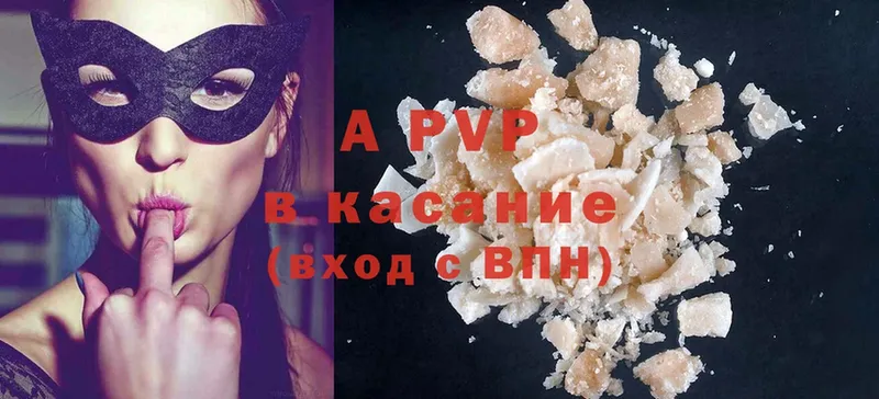 A-PVP СК  сайты даркнета формула  Каргат  как найти закладки 