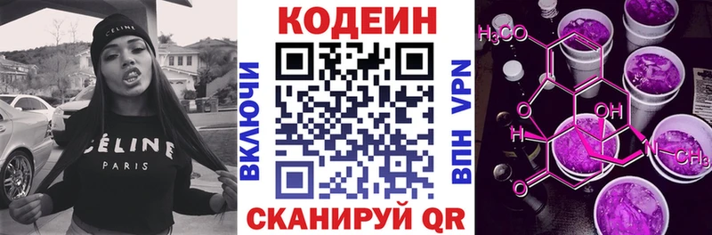 купить наркоту  Каргат  blacksprut сайт  Кодеин напиток Lean (лин) 