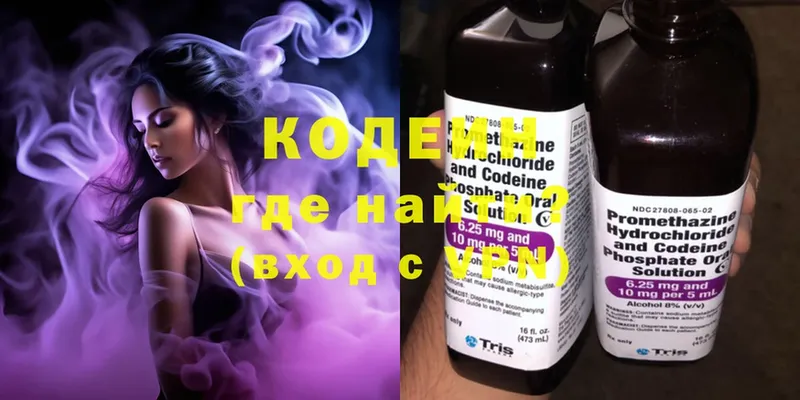 купить наркотики цена  Каргат  Codein Purple Drank 