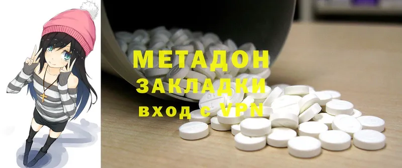 Метадон methadone  Каргат 