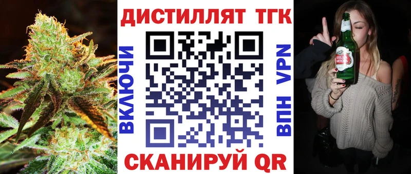 Дистиллят ТГК гашишное масло  наркотики  Каргат 